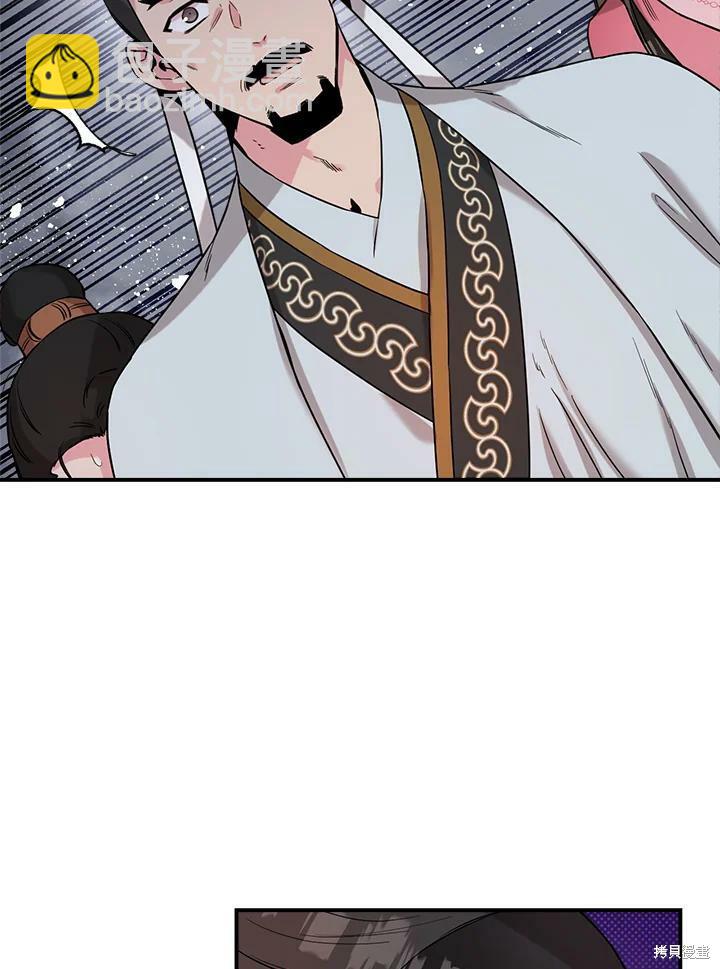 🍘武侠之恶女我最强！ 第43话 第16页