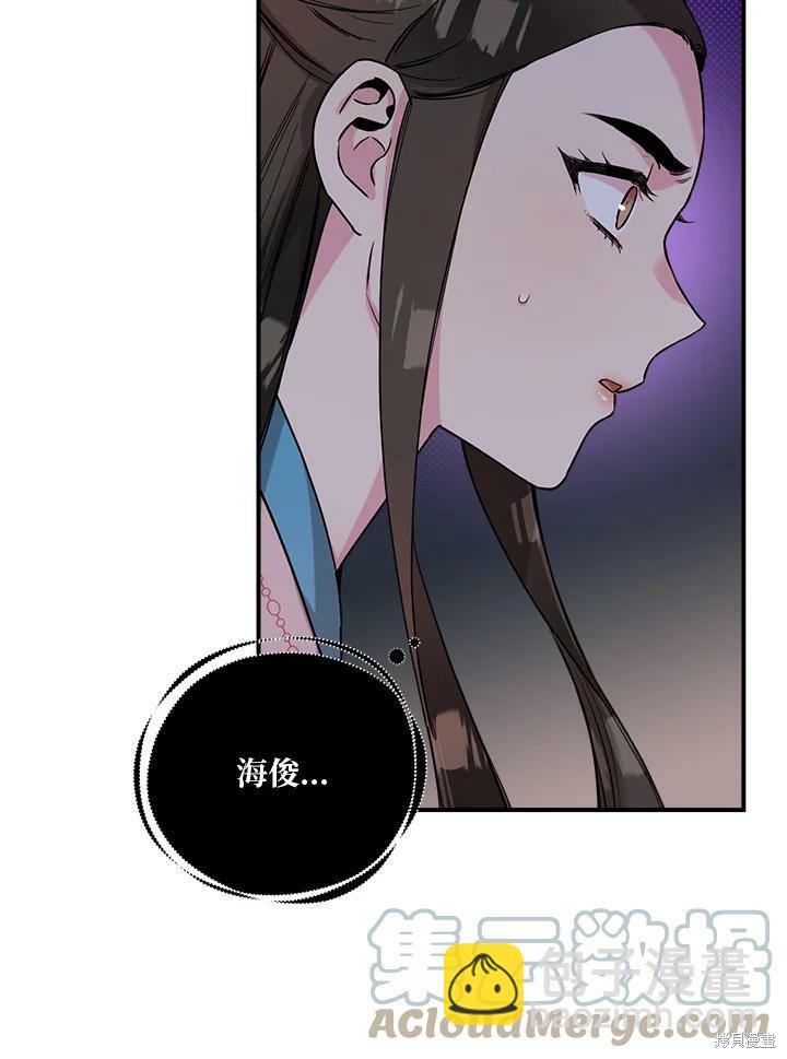 🍘武侠之恶女我最强！ 第43话 第17页