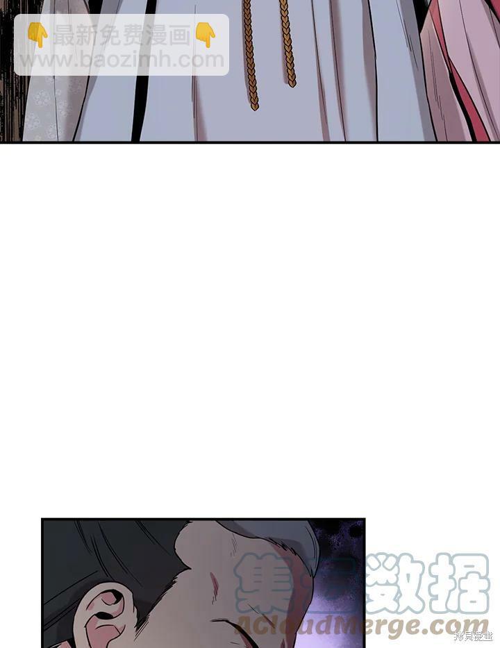 🍘武侠之恶女我最强！ 第43话 第25页