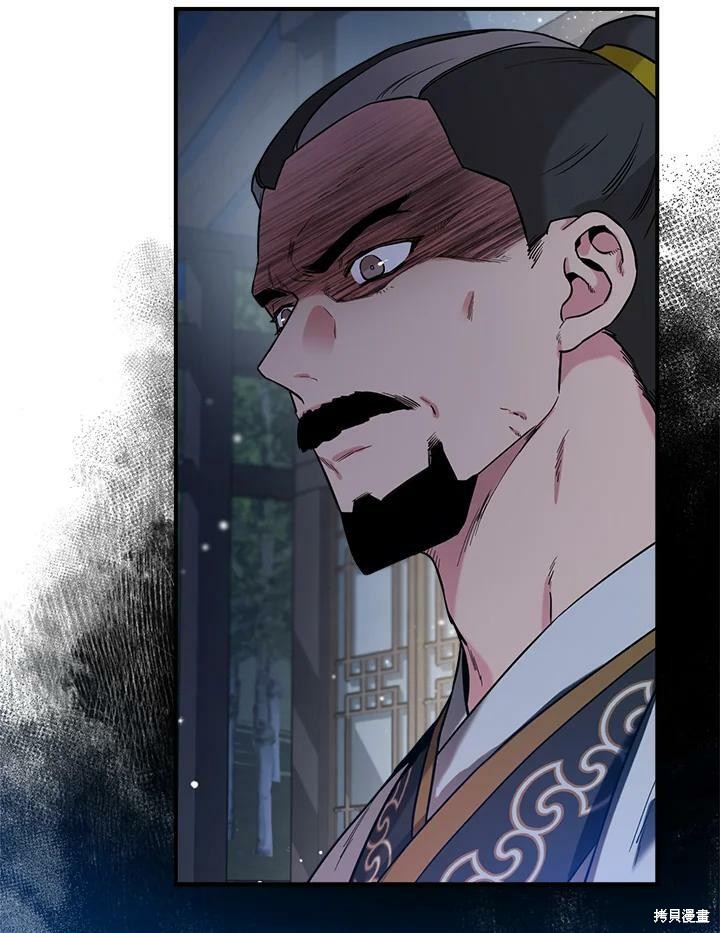🍘武侠之恶女我最强！ 第43话 第27页