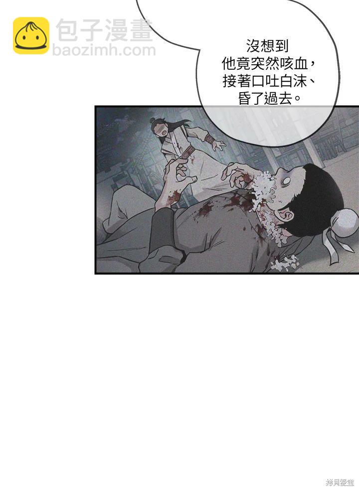 🍘武侠之恶女我最强！ 第43话 第42页