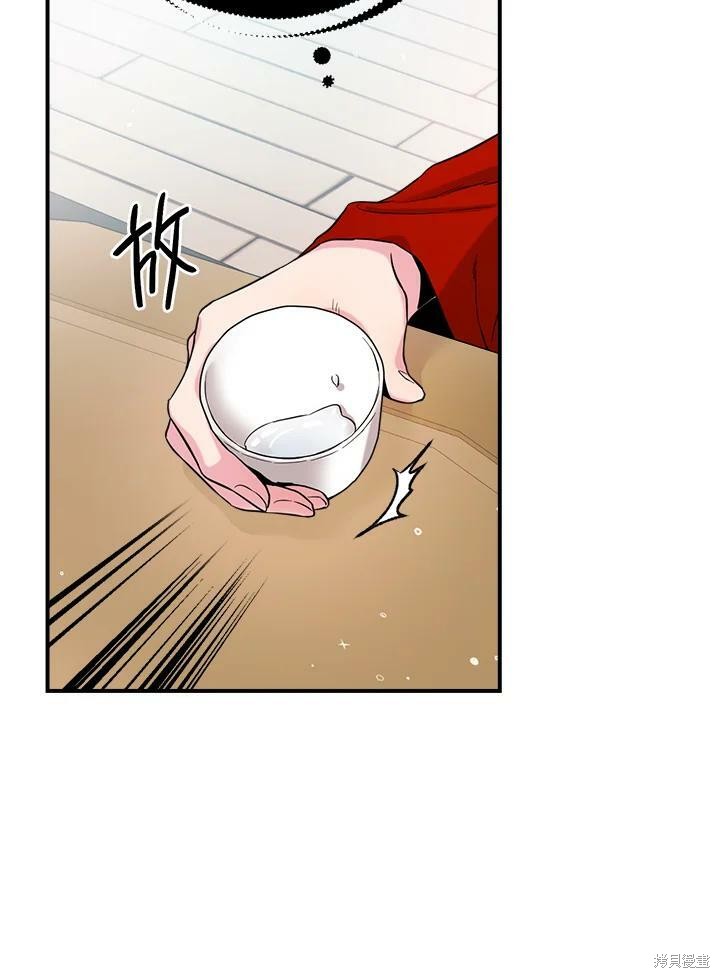 🍘武侠之恶女我最强！ 第43话 第46页