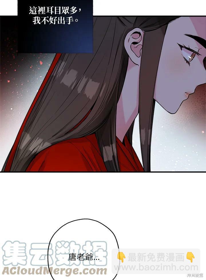 🍘武侠之恶女我最强！ 第43话 第49页