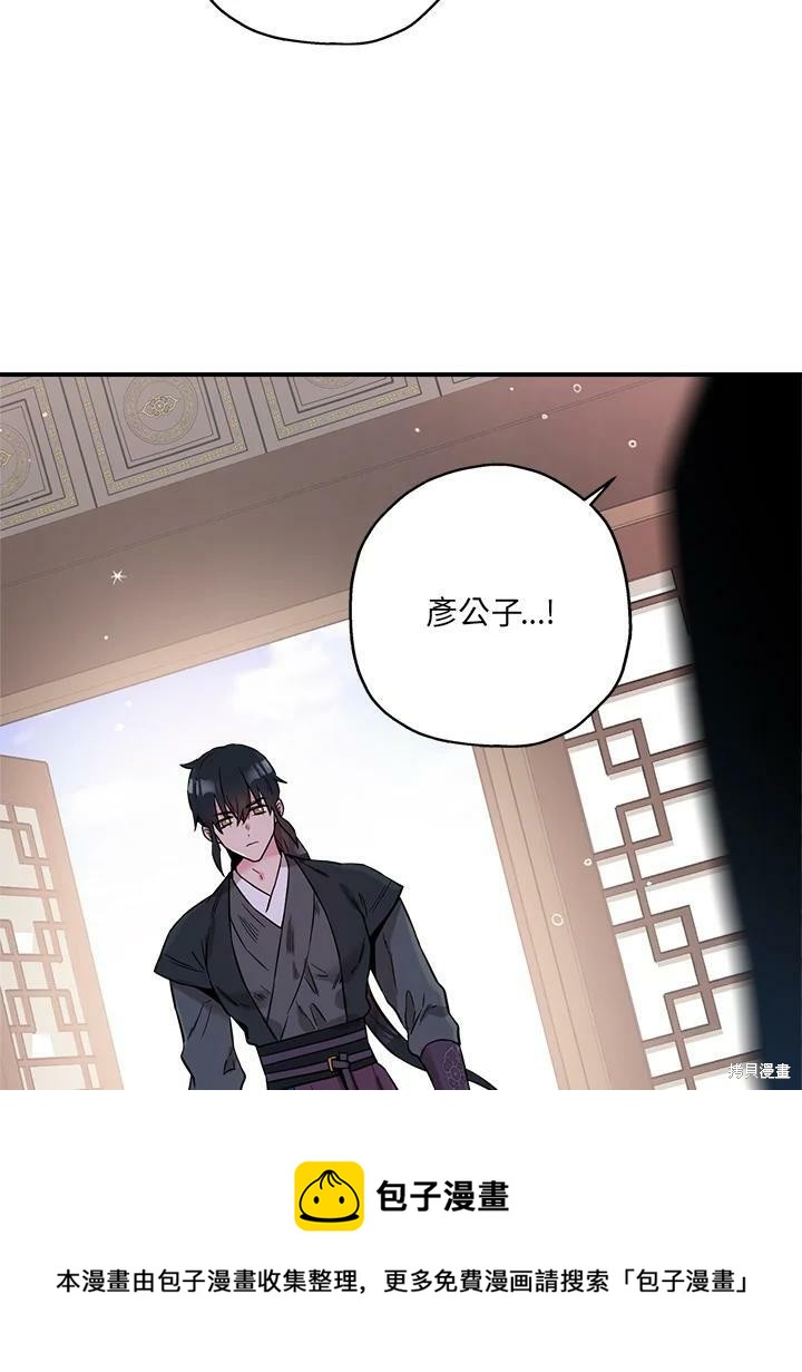 🍘武侠之恶女我最强！ 第43话 第50页