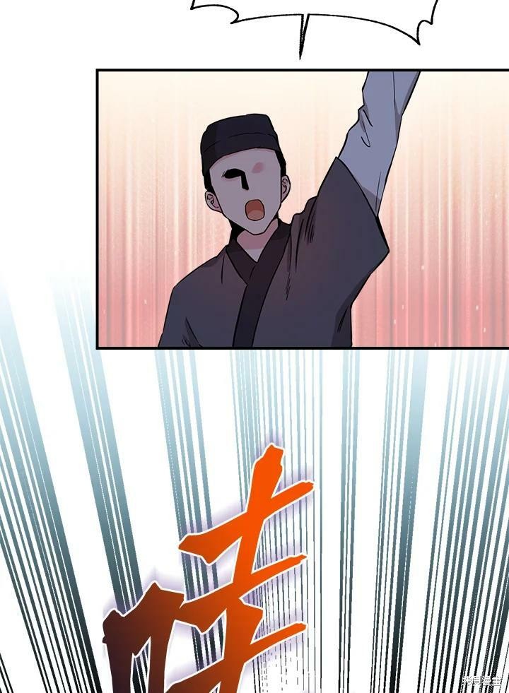 🍘武侠之恶女我最强！ 第45话 第12页