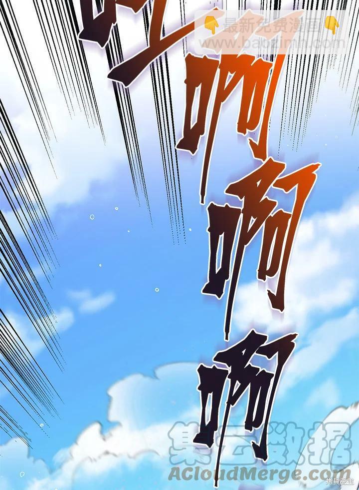 🍘武侠之恶女我最强！ 第45话 第13页