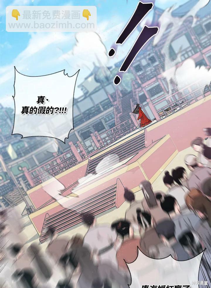 🍘武侠之恶女我最强！ 第45话 第14页