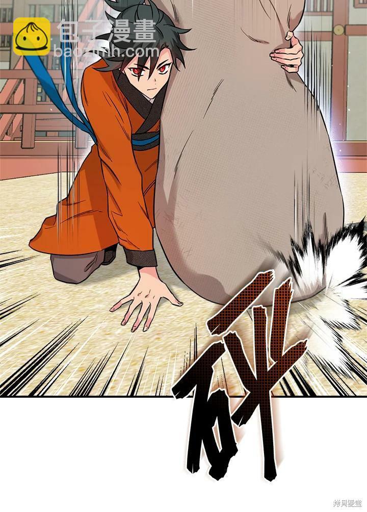 🍘武侠之恶女我最强！ 第45话 第18页