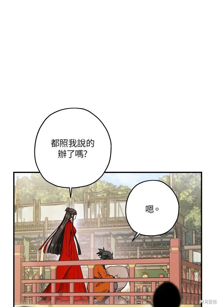 🍘武侠之恶女我最强！ 第45话 第19页