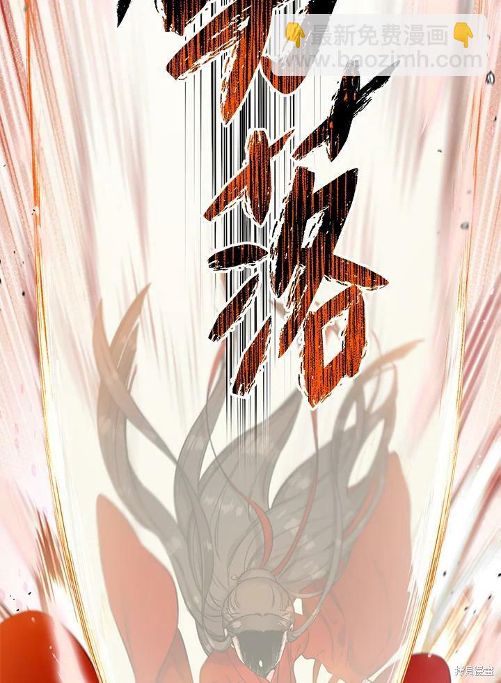 🍘武侠之恶女我最强！ 第45话 第2页