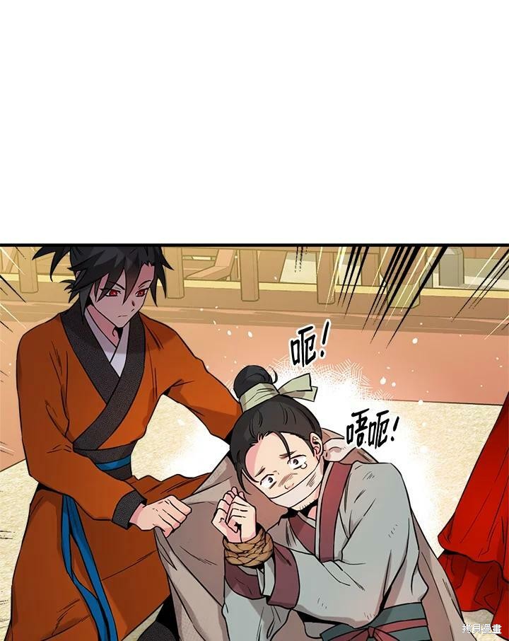 🍘武侠之恶女我最强！ 第45话 第28页