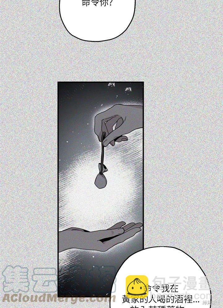 🍘武侠之恶女我最强！ 第45话 第41页