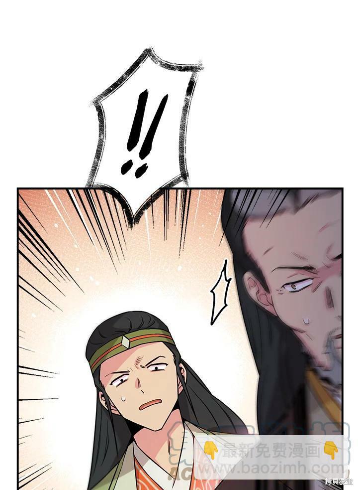🍘武侠之恶女我最强！ 第45话 第45页