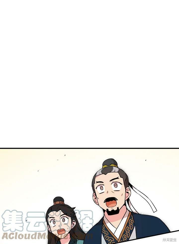 🍘武侠之恶女我最强！ 第45话 第5页