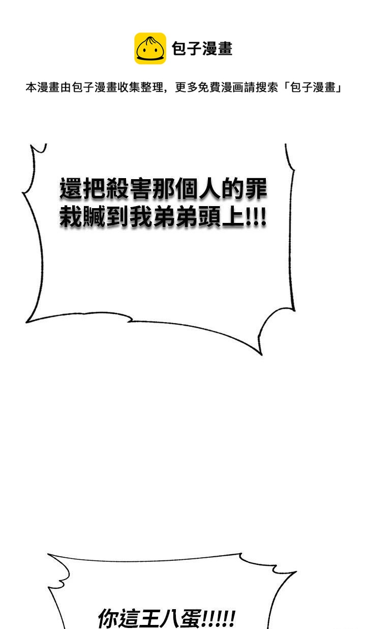 🍘武侠之恶女我最强！ 第45话 第50页