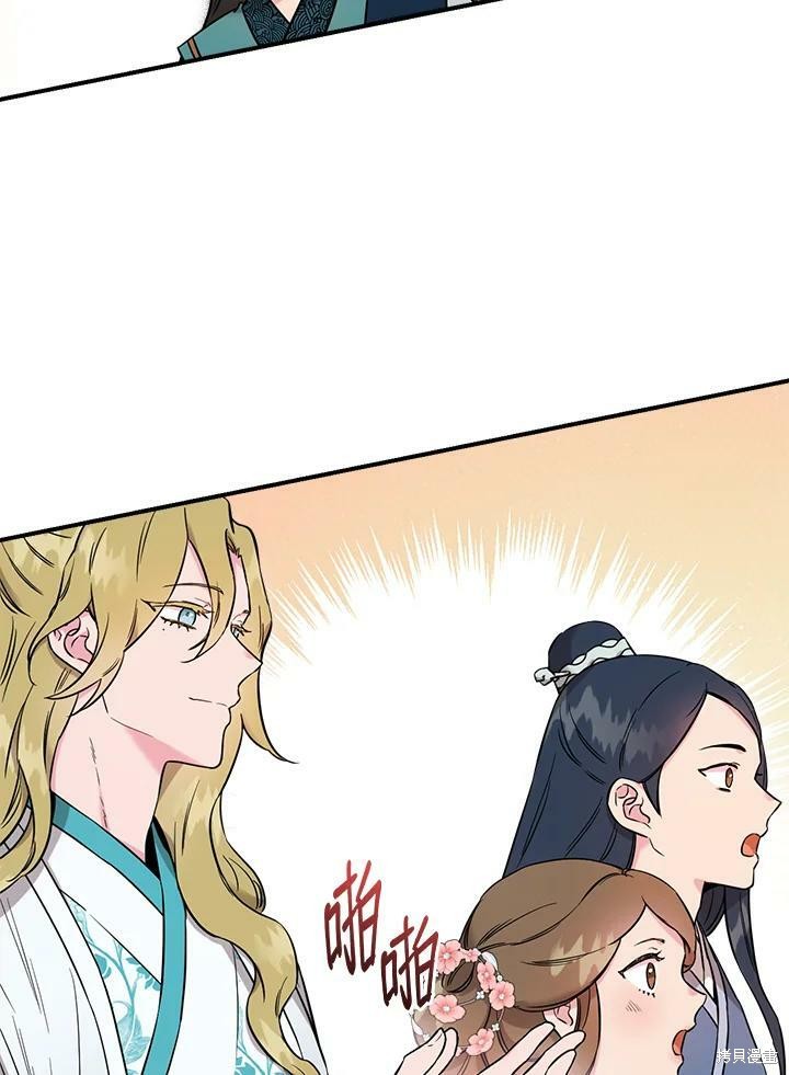 🍘武侠之恶女我最强！ 第45话 第6页