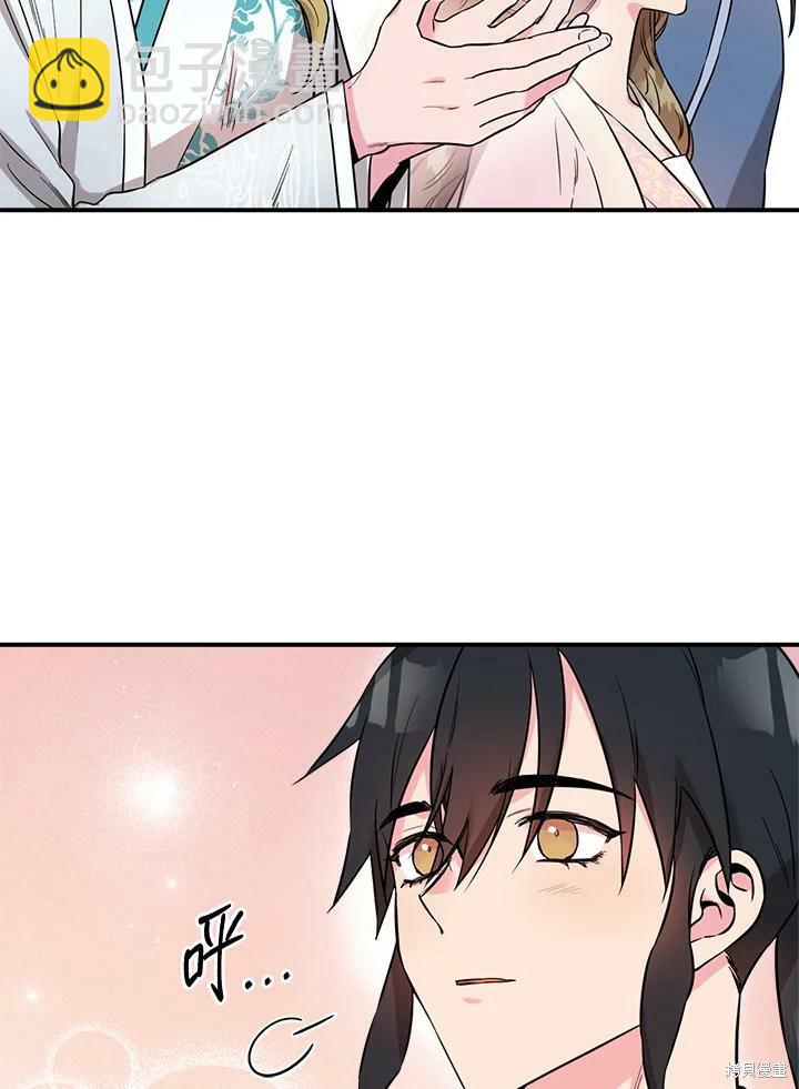 🍘武侠之恶女我最强！ 第45话 第7页