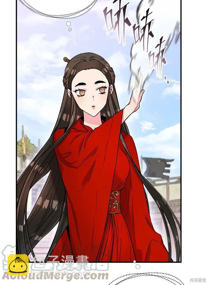 🍘武侠之恶女我最强！ 第45话 第9页