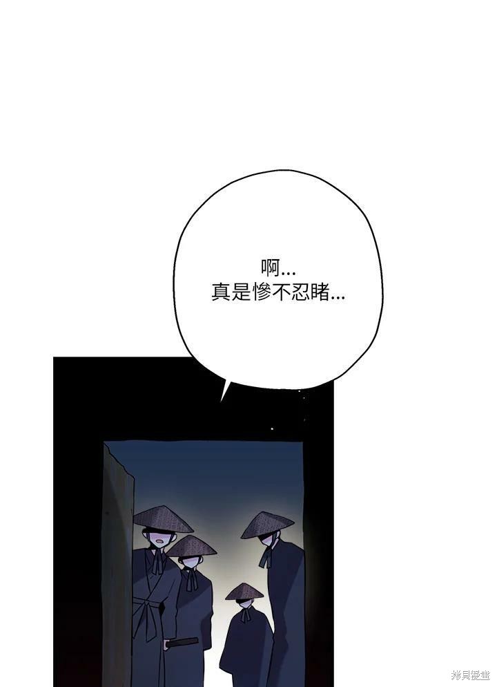 🍘武侠之恶女我最强！ 第47话 第11页