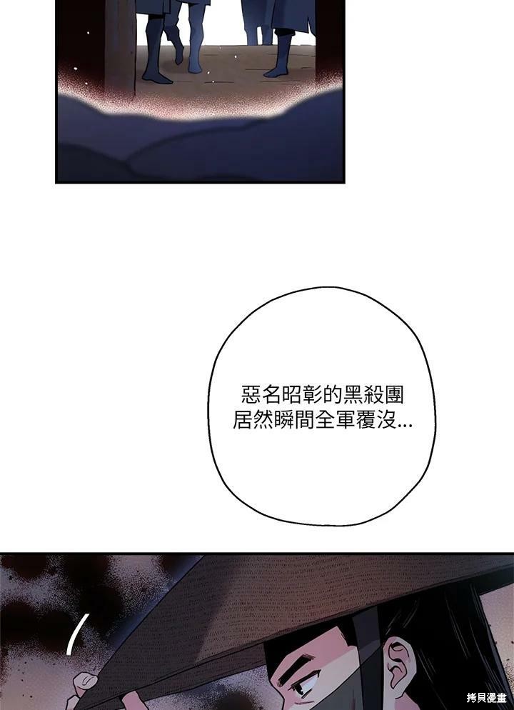🍘武侠之恶女我最强！ 第47话 第12页