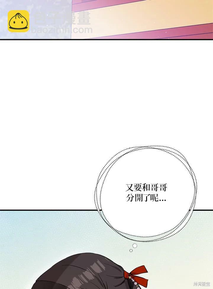 🍘武侠之恶女我最强！ 第47话 第19页