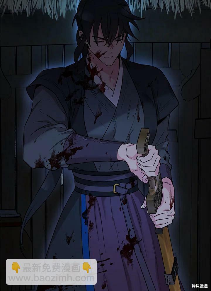 🍘武侠之恶女我最强！ 第47话 第2页