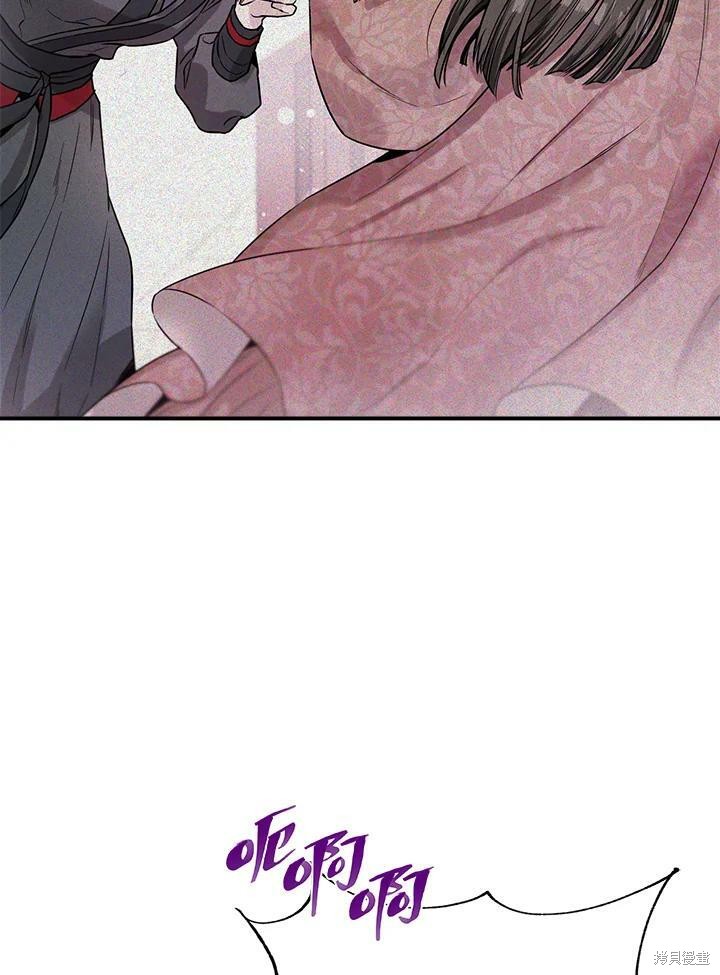 🍘武侠之恶女我最强！ 第47话 第22页
