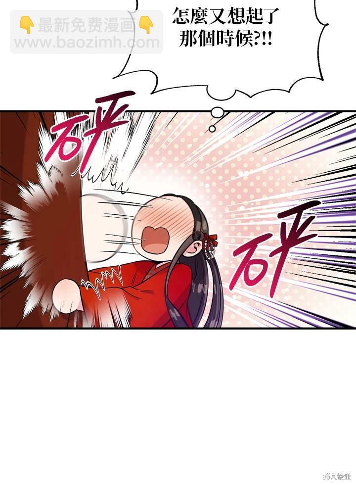 🍘武侠之恶女我最强！ 第47话 第23页