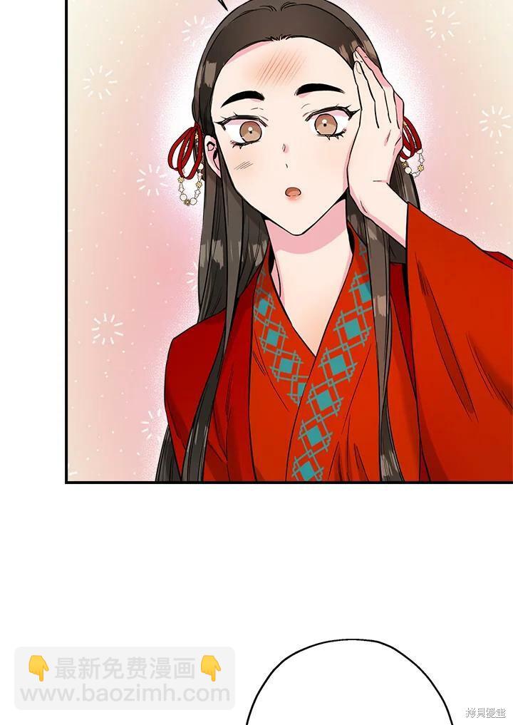 🍘武侠之恶女我最强！ 第47话 第27页
