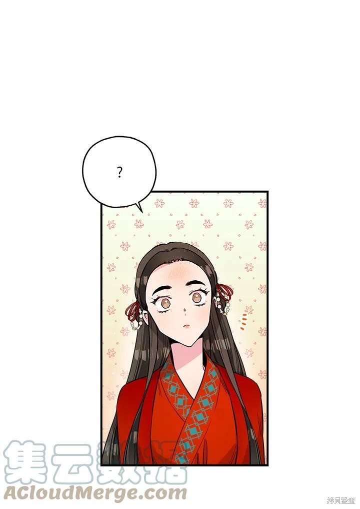 🍘武侠之恶女我最强！ 第47话 第29页