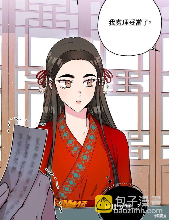 🍘武侠之恶女我最强！ 第47话 第34页