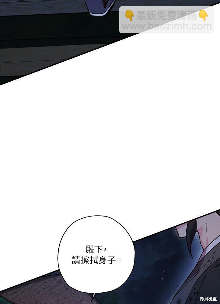 🍘武侠之恶女我最强！ 第47话 第4页