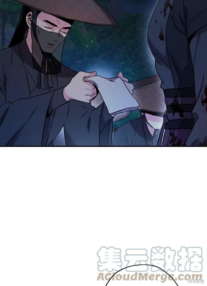 🍘武侠之恶女我最强！ 第47话 第5页