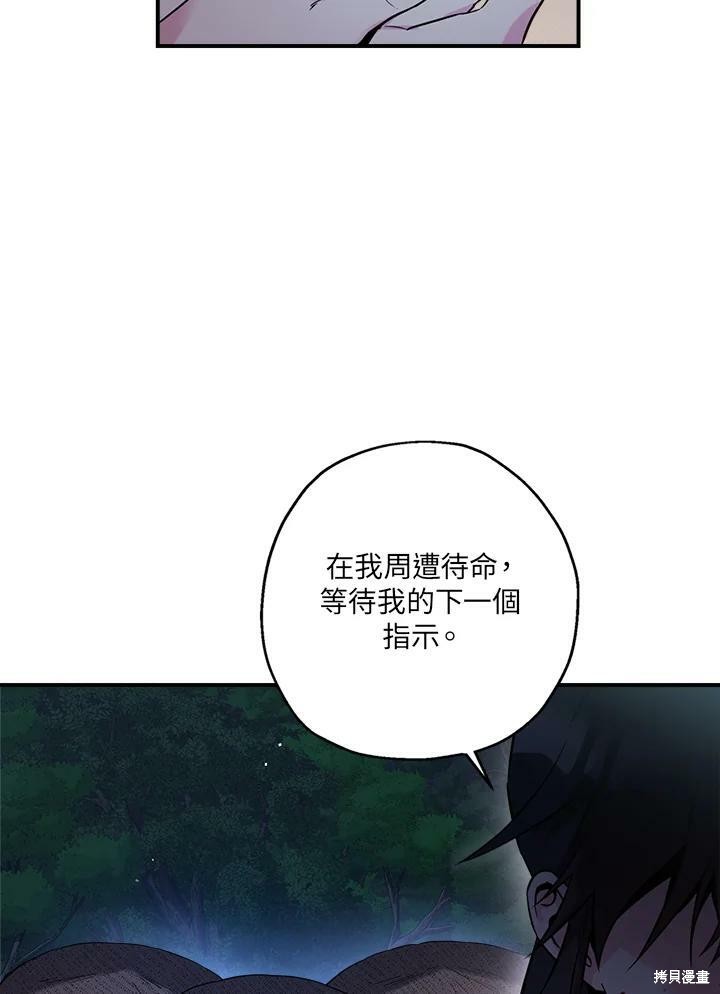 🍘武侠之恶女我最强！ 第47话 第7页