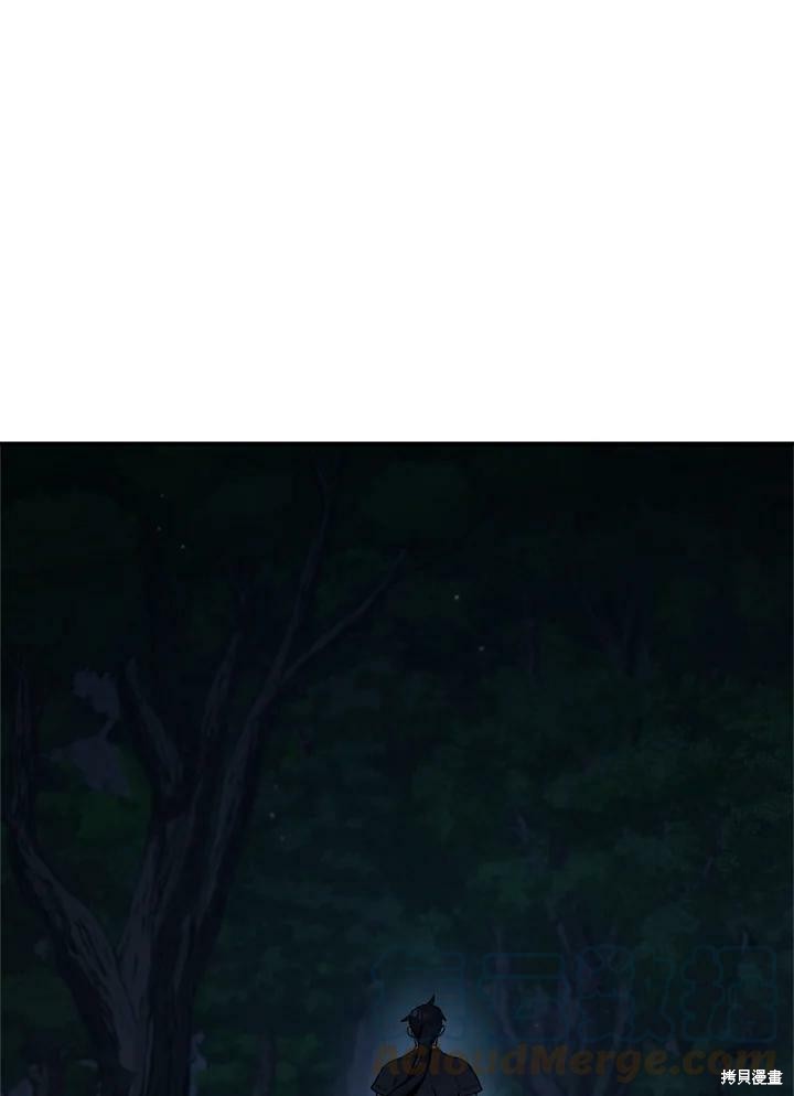 🍘武侠之恶女我最强！ 第47话 第9页