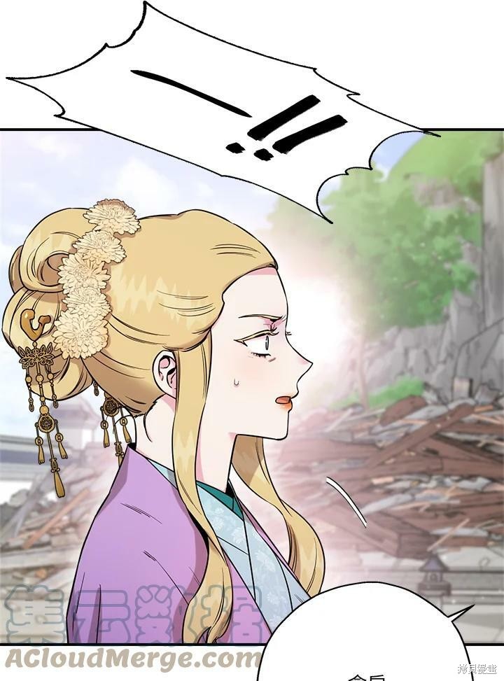 🍘武侠之恶女我最强！ 第49话 第10页