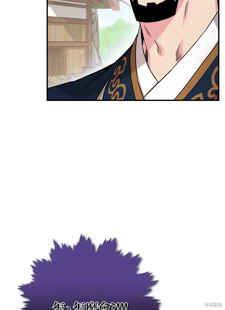 🍘武侠之恶女我最强！ 第49话 第17页