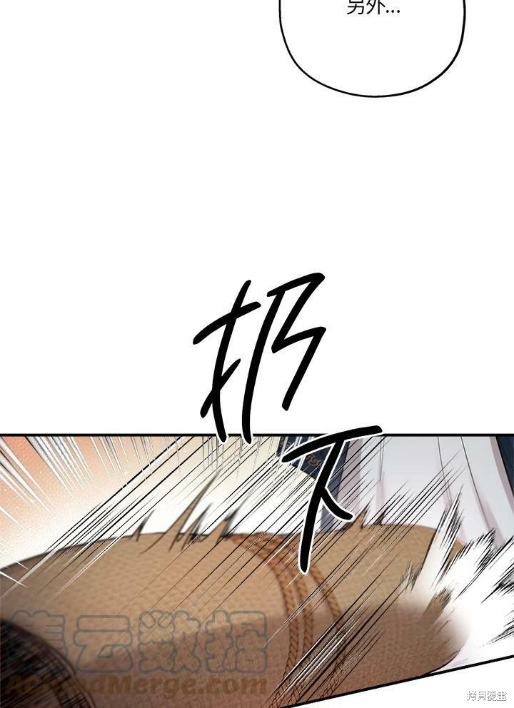 🍘武侠之恶女我最强！ 第49话 第19页