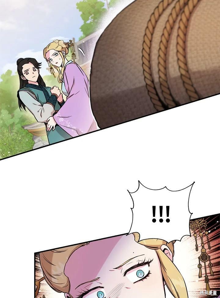 🍘武侠之恶女我最强！ 第49话 第26页