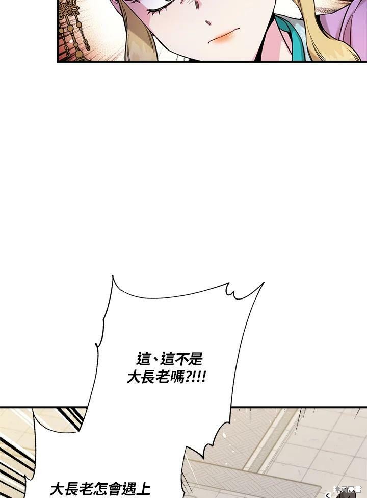 🍘武侠之恶女我最强！ 第49话 第27页