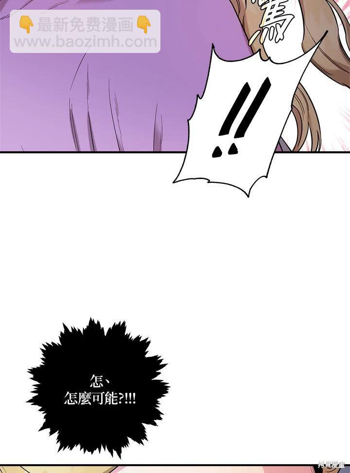 🍘武侠之恶女我最强！ 第49话 第3页
