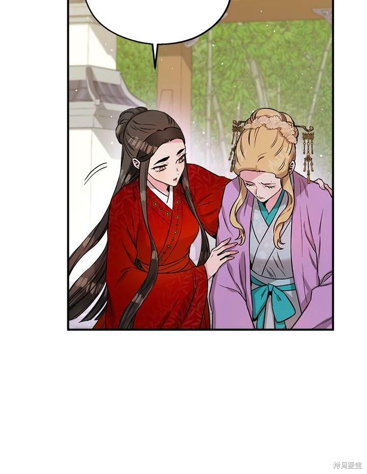 🍘武侠之恶女我最强！ 第49话 第39页