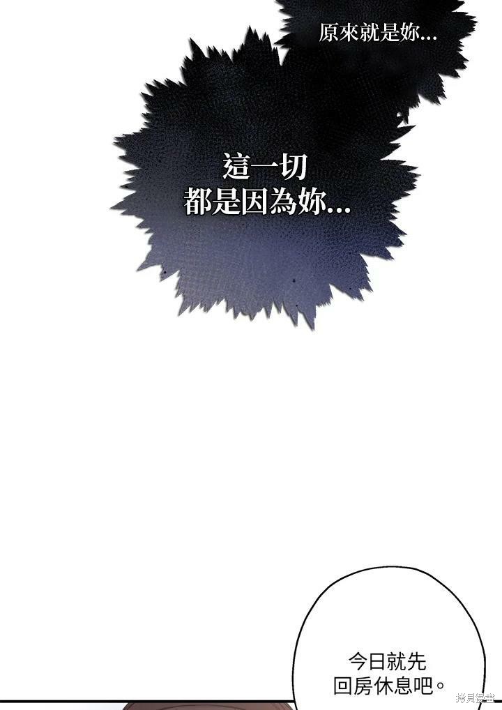 🍘武侠之恶女我最强！ 第49话 第41页