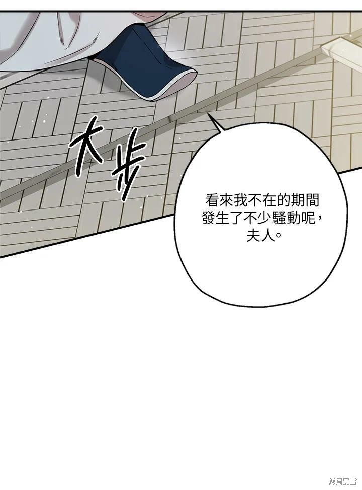 🍘武侠之恶女我最强！ 第49话 第6页
