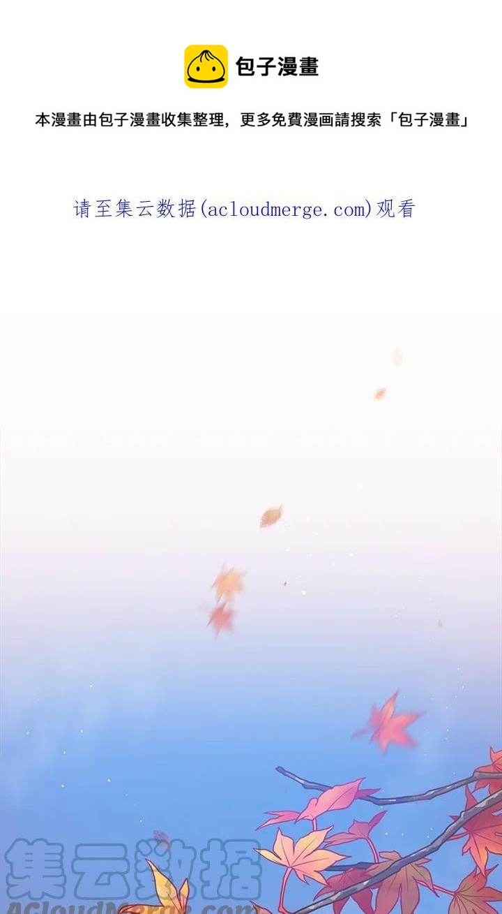 🍘武侠之恶女我最强！ 第51话 第1页