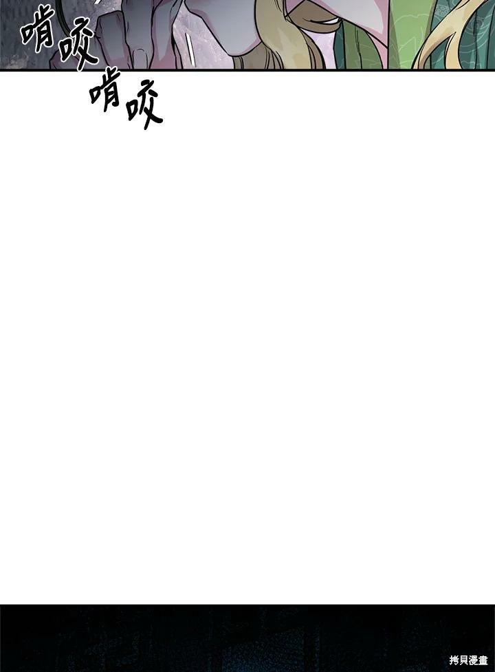 🍘武侠之恶女我最强！ 第51话 第14页
