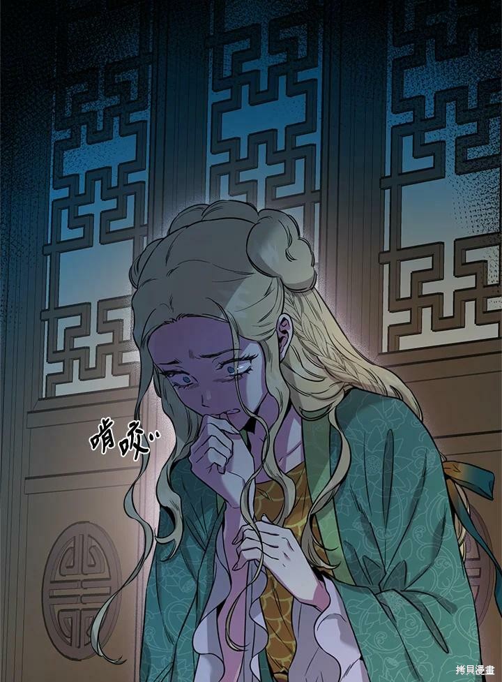 🍘武侠之恶女我最强！ 第51话 第15页