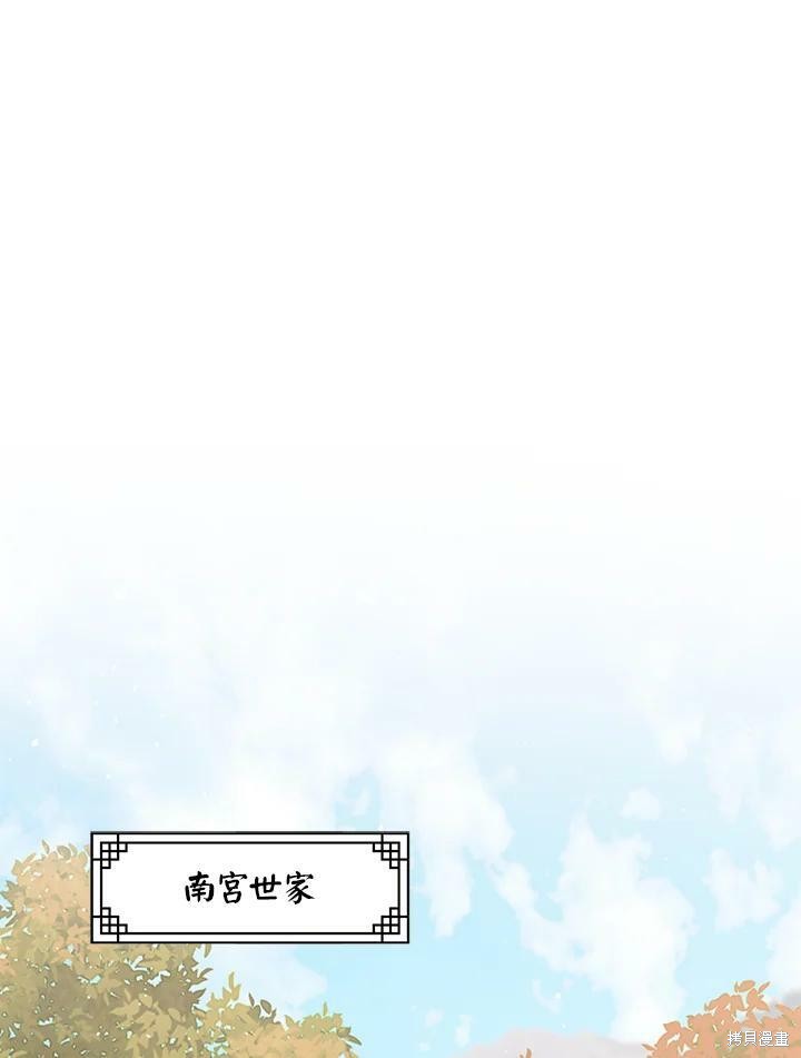 🍘武侠之恶女我最强！ 第51话 第19页
