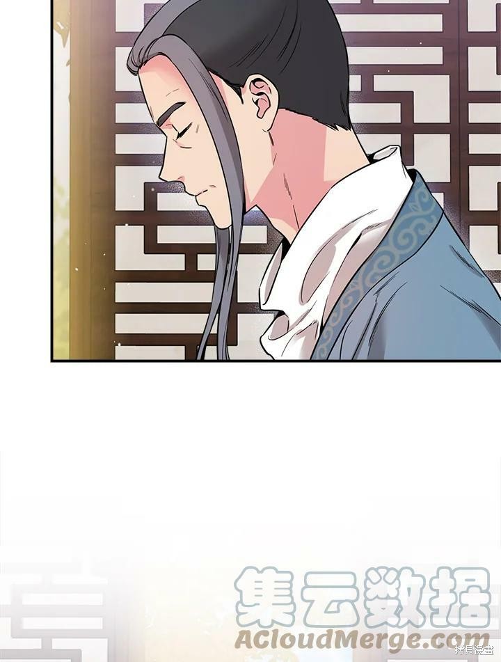 🍘武侠之恶女我最强！ 第51话 第21页