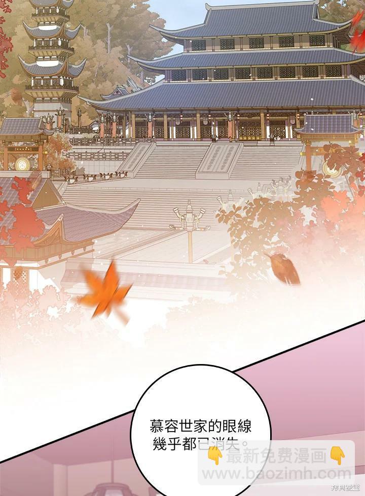 🍘武侠之恶女我最强！ 第51话 第3页